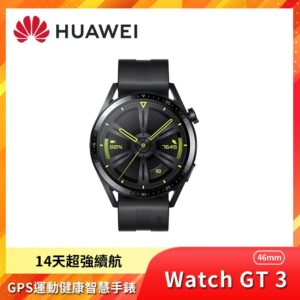 HUAWEI華為 WATCH GT 3 46mm 藍牙手錶 活力款(黑色矽膠錶帶)全台手機收購