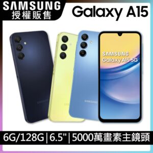 SAMSUNG Galaxy A15 5G (6G/128G)全台手機收購
