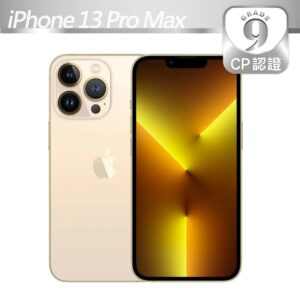 【CP認證福利品】Apple iPhone 13 Pro Max 256GB 金色全台手機收購