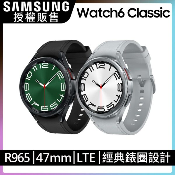 SAMSUNG Galaxy Watch6 Classic SM-R965 47mm (LTE)全台手機收購