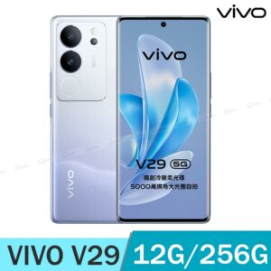 vivo V29 5G (12G/256G) -繁星紫全台手機收購